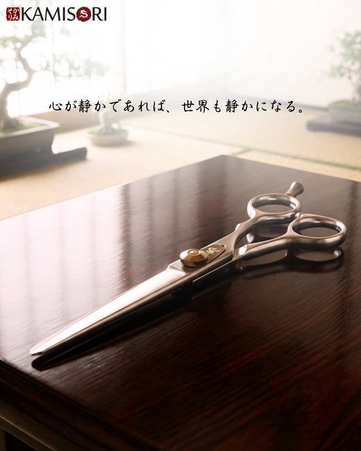 Kamisori Serenity